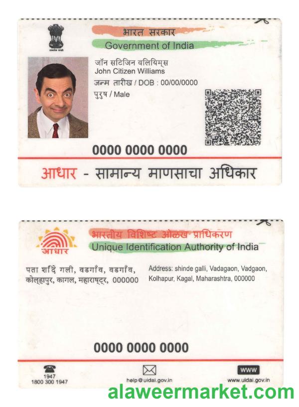 India ID